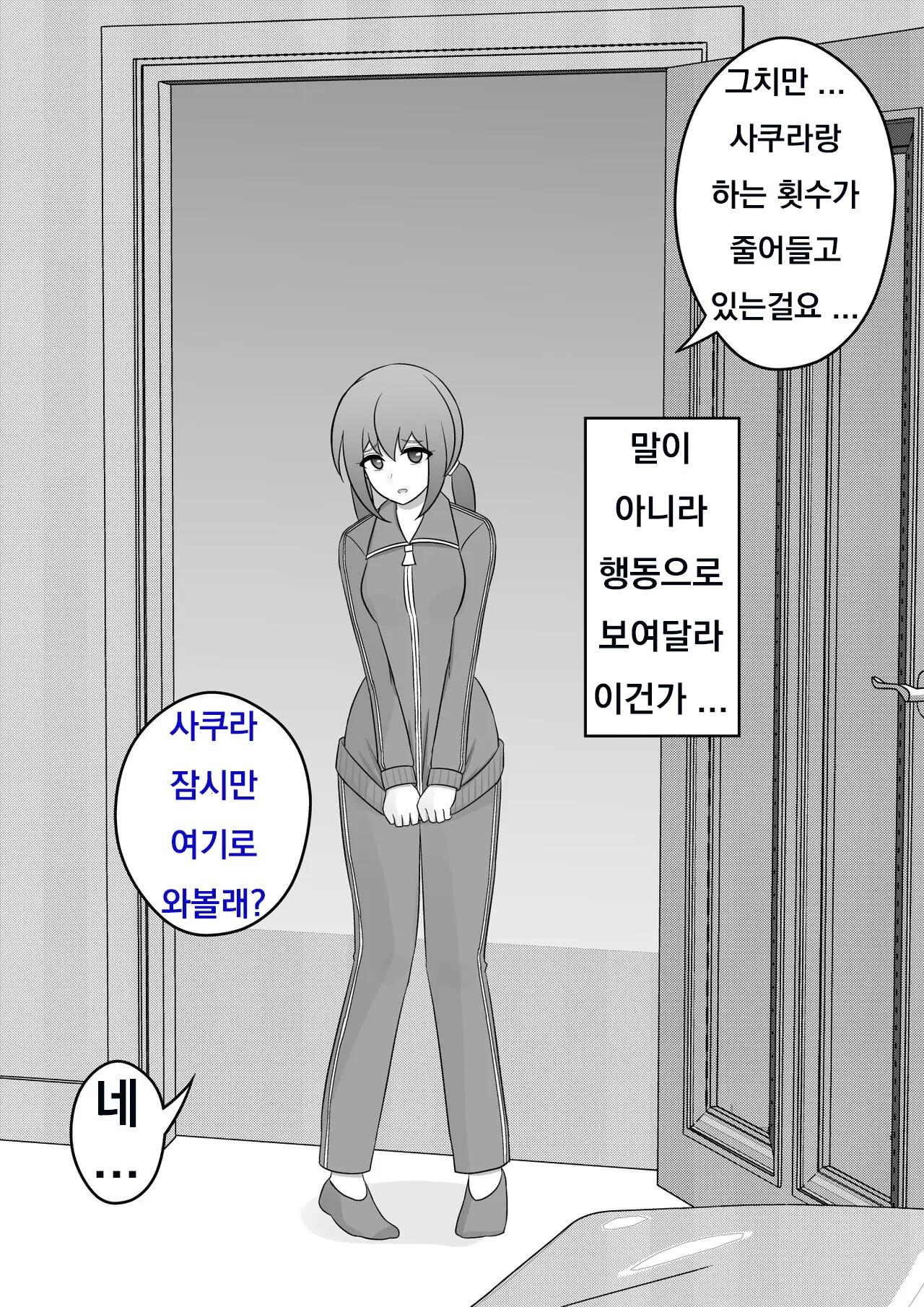 Danjoi 1:39 No Heikou Sekai Wa Omoi No Hoka Futsuu Ijou Hen | 남녀비 1:39의 평행세계는 의외로 평범 -이상편- Part 1